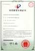 中国 Beijing Zhongtian Road Tech Co., Ltd. 認証